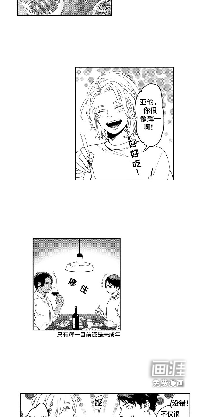第18话6