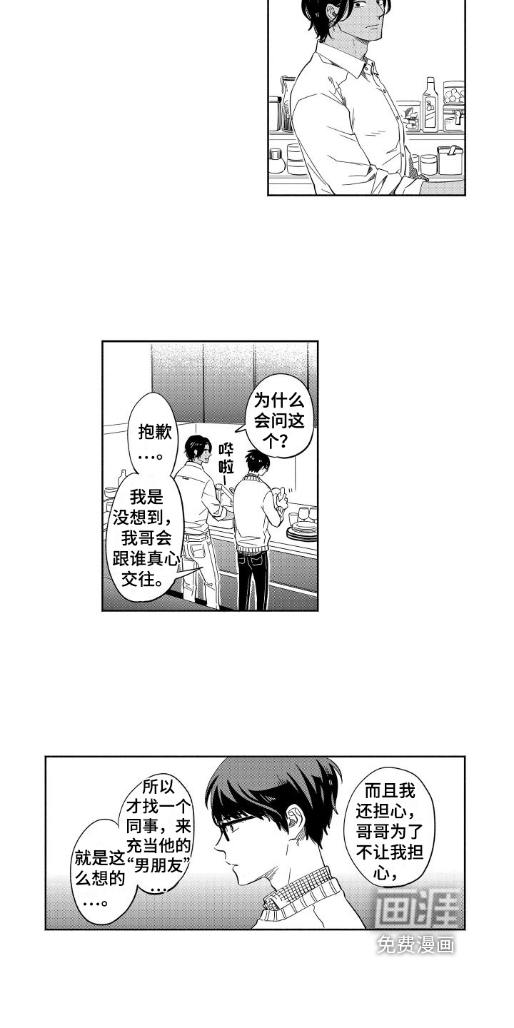 第18话8