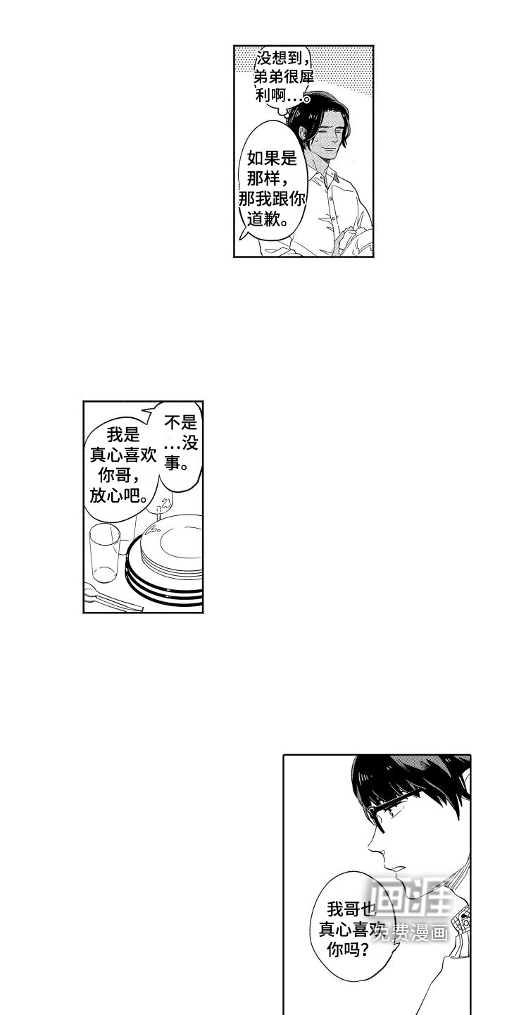 第18话9