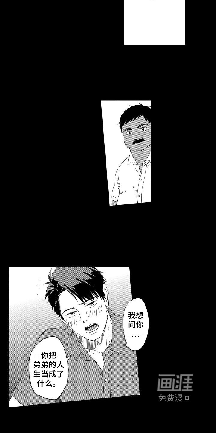 第17话4