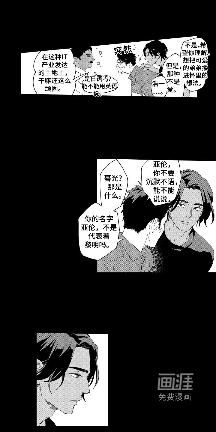 第17话5
