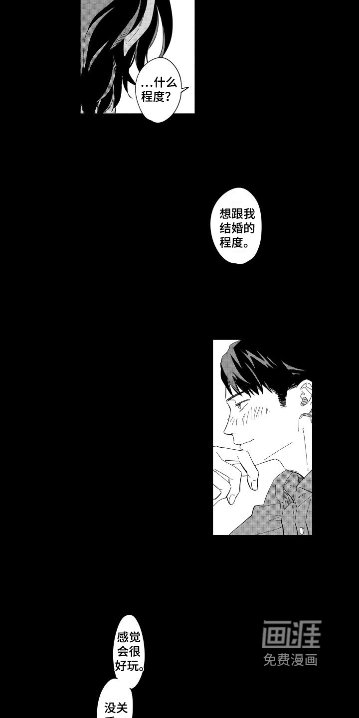 第17话8