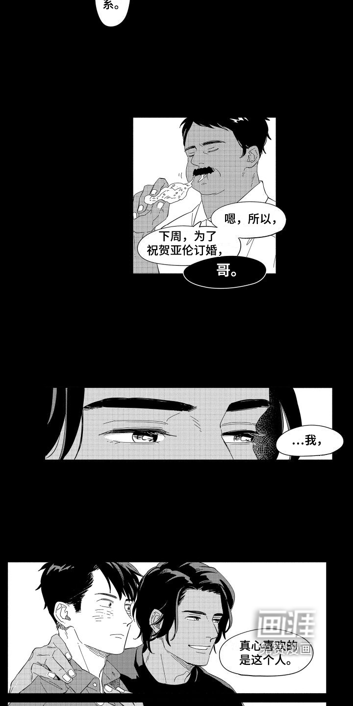 第17话9