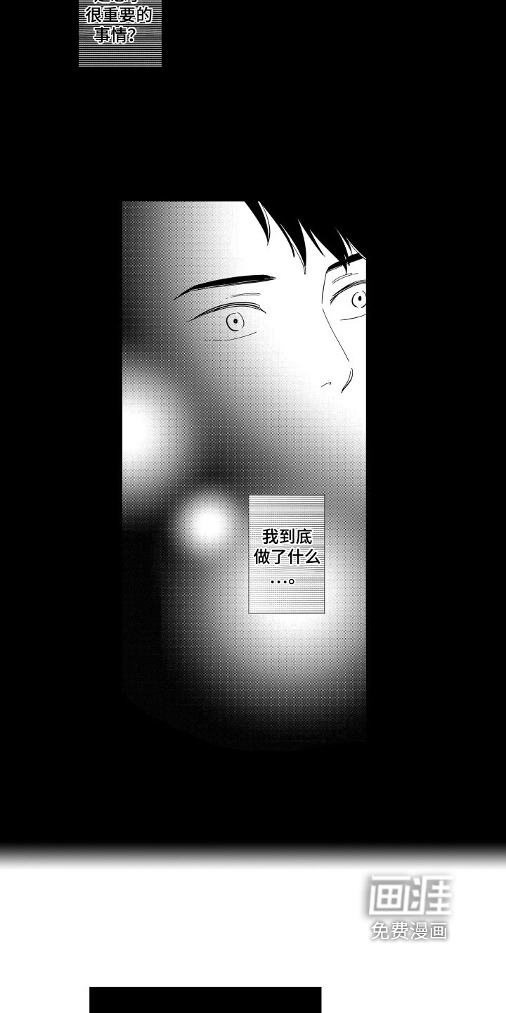 第16话10