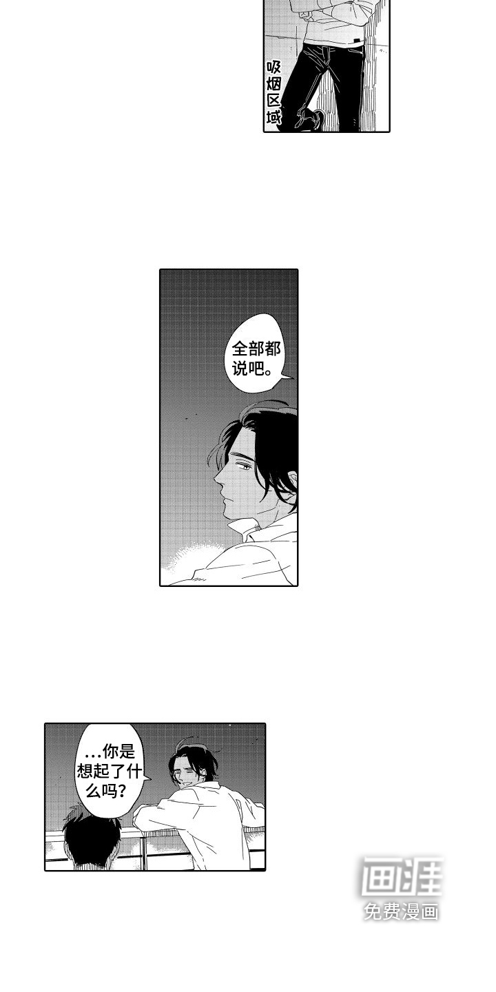第16话12