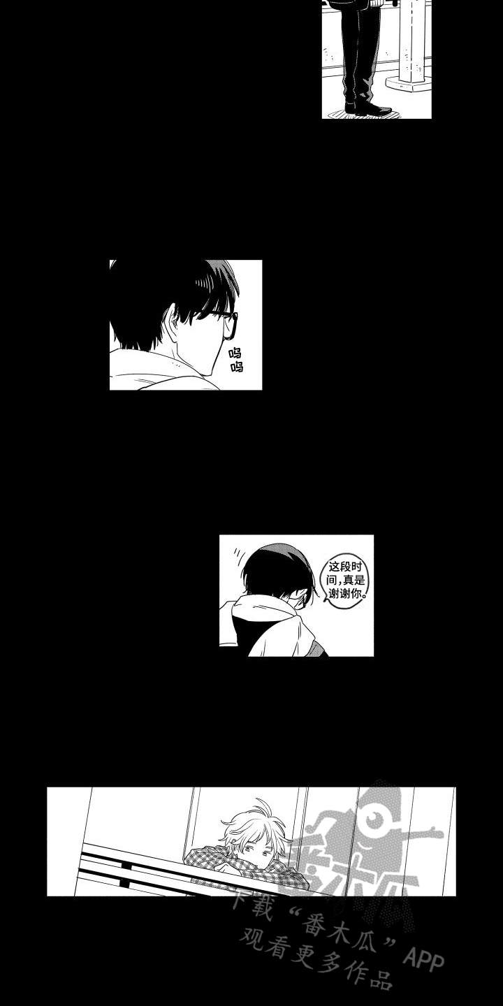 第16话3