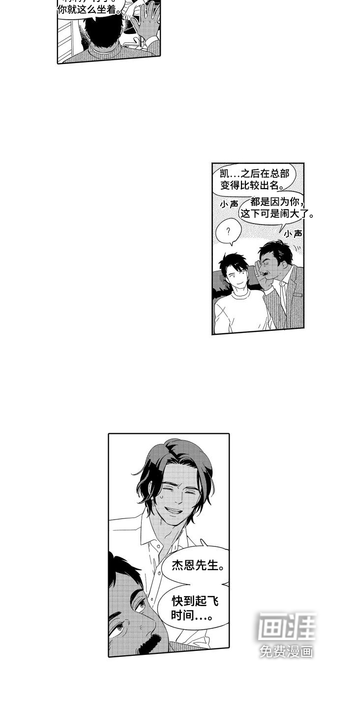 第16话4
