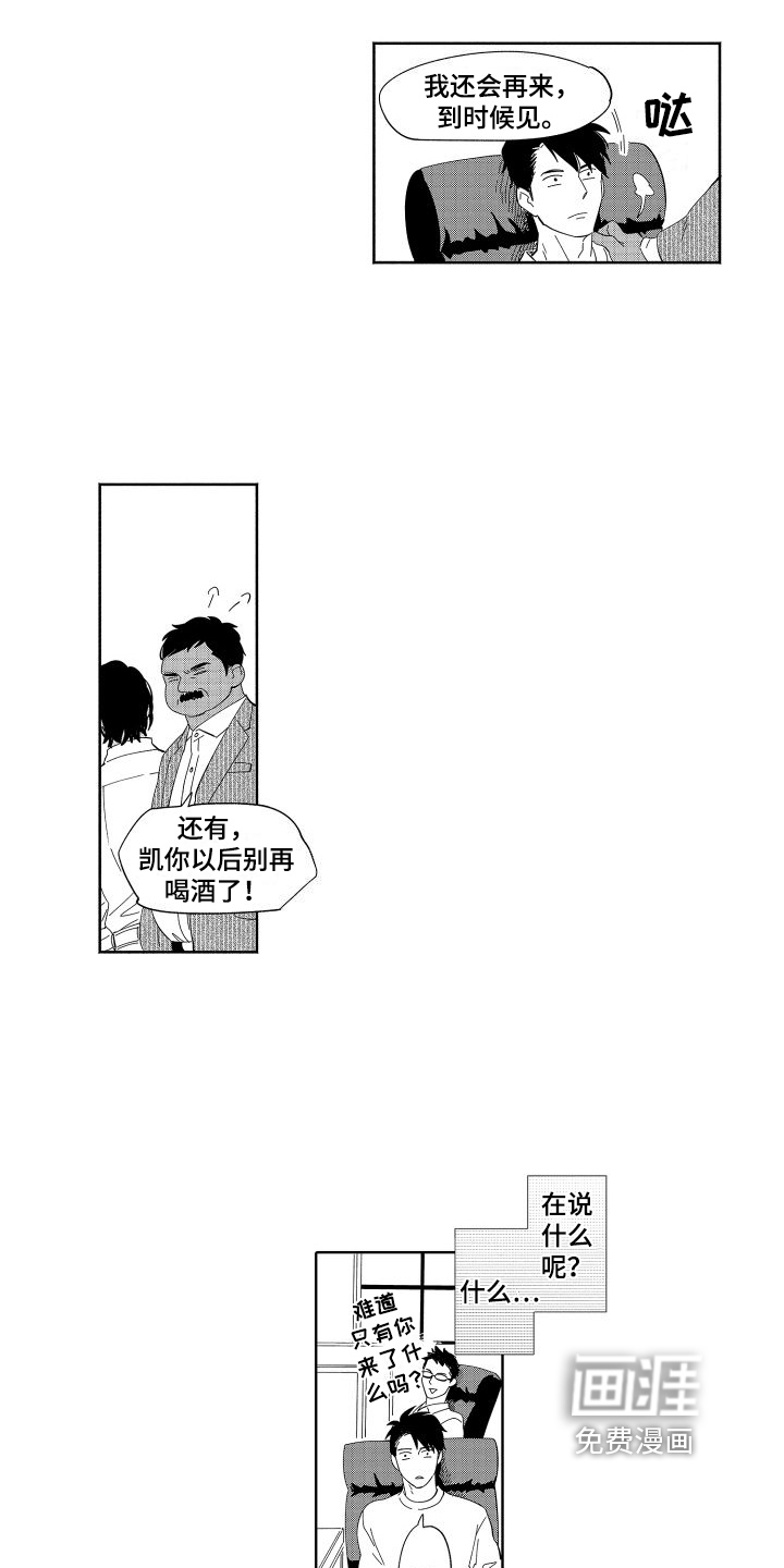 第16话8