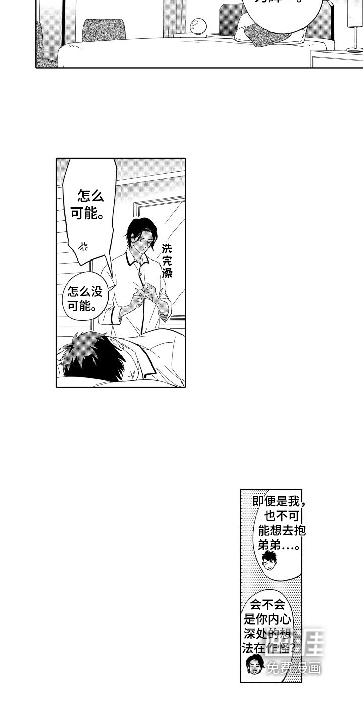 第15话10