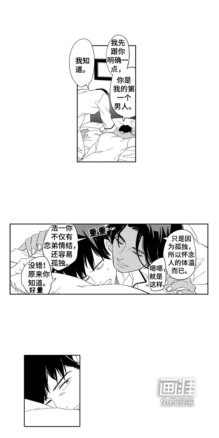 第15话11