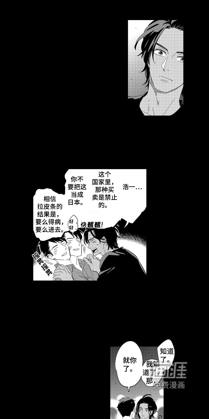 第15话8