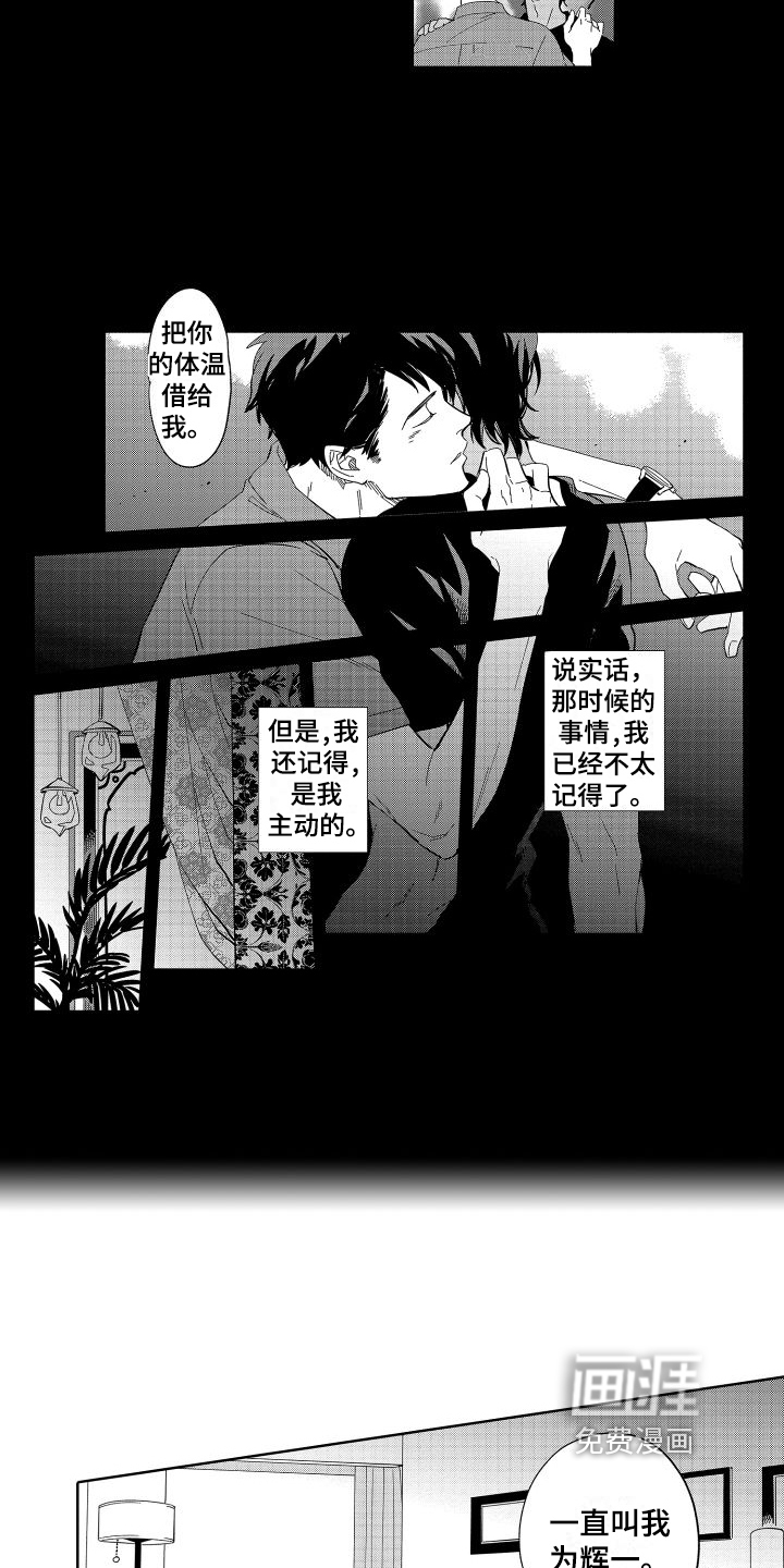 第15话9