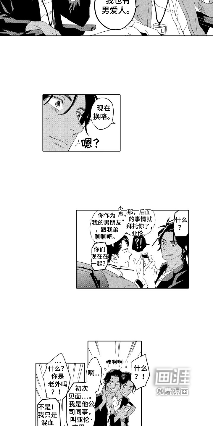 第14话10