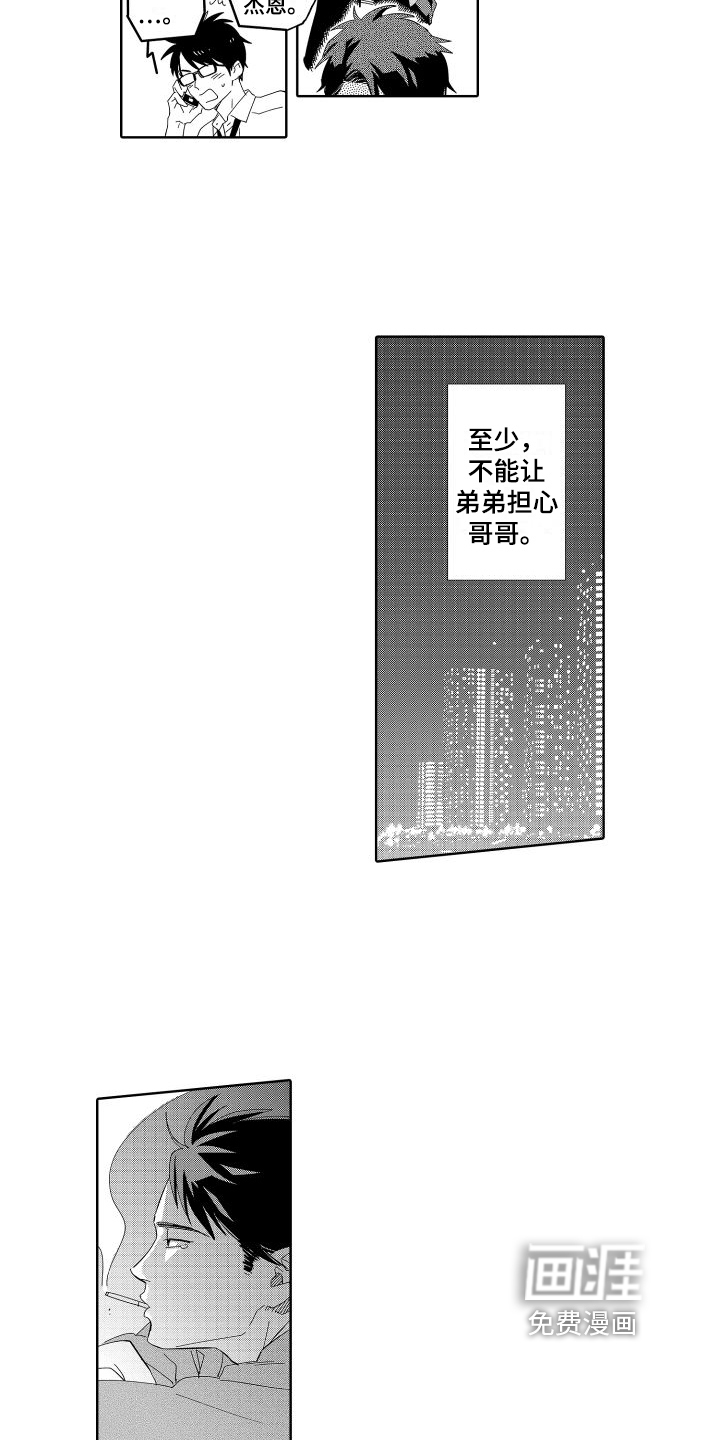 第14话11