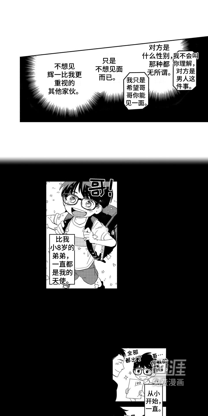 第14话5