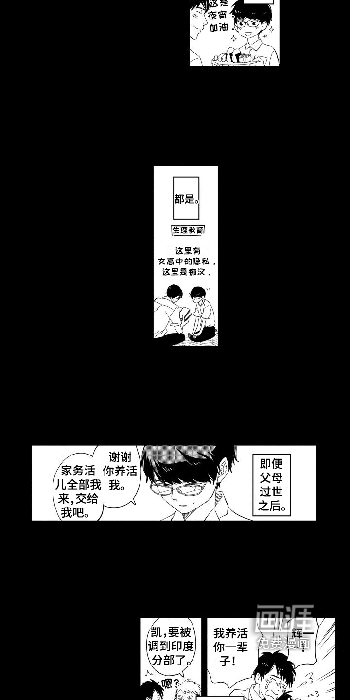 第14话6