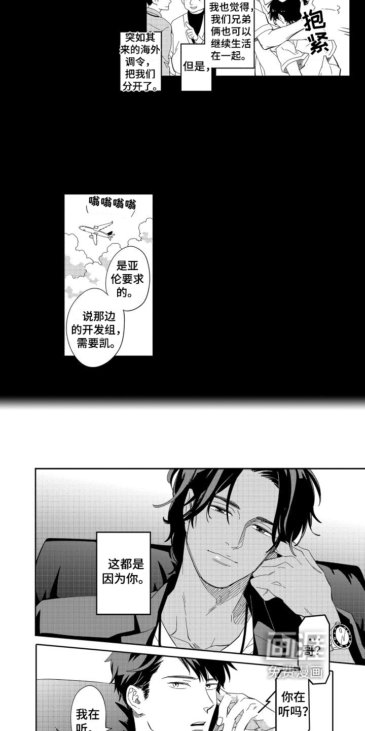 第14话7