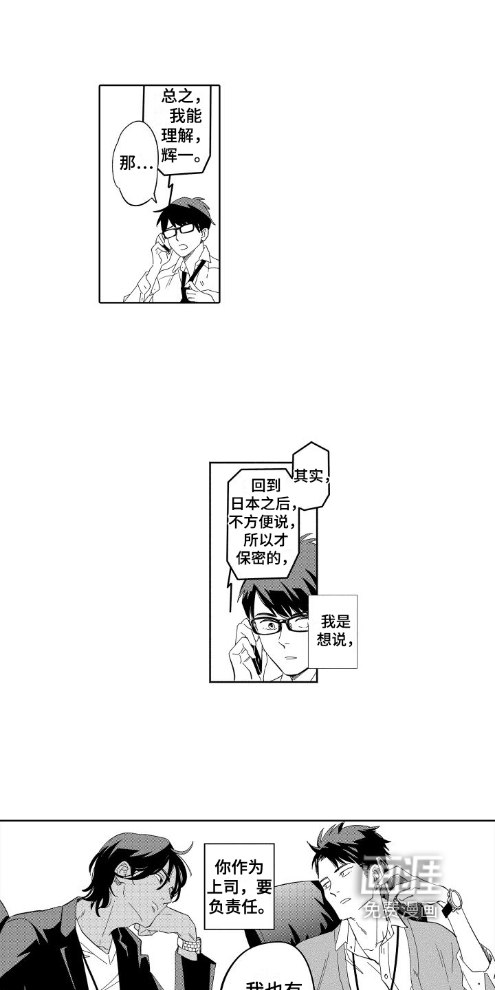 第14话9