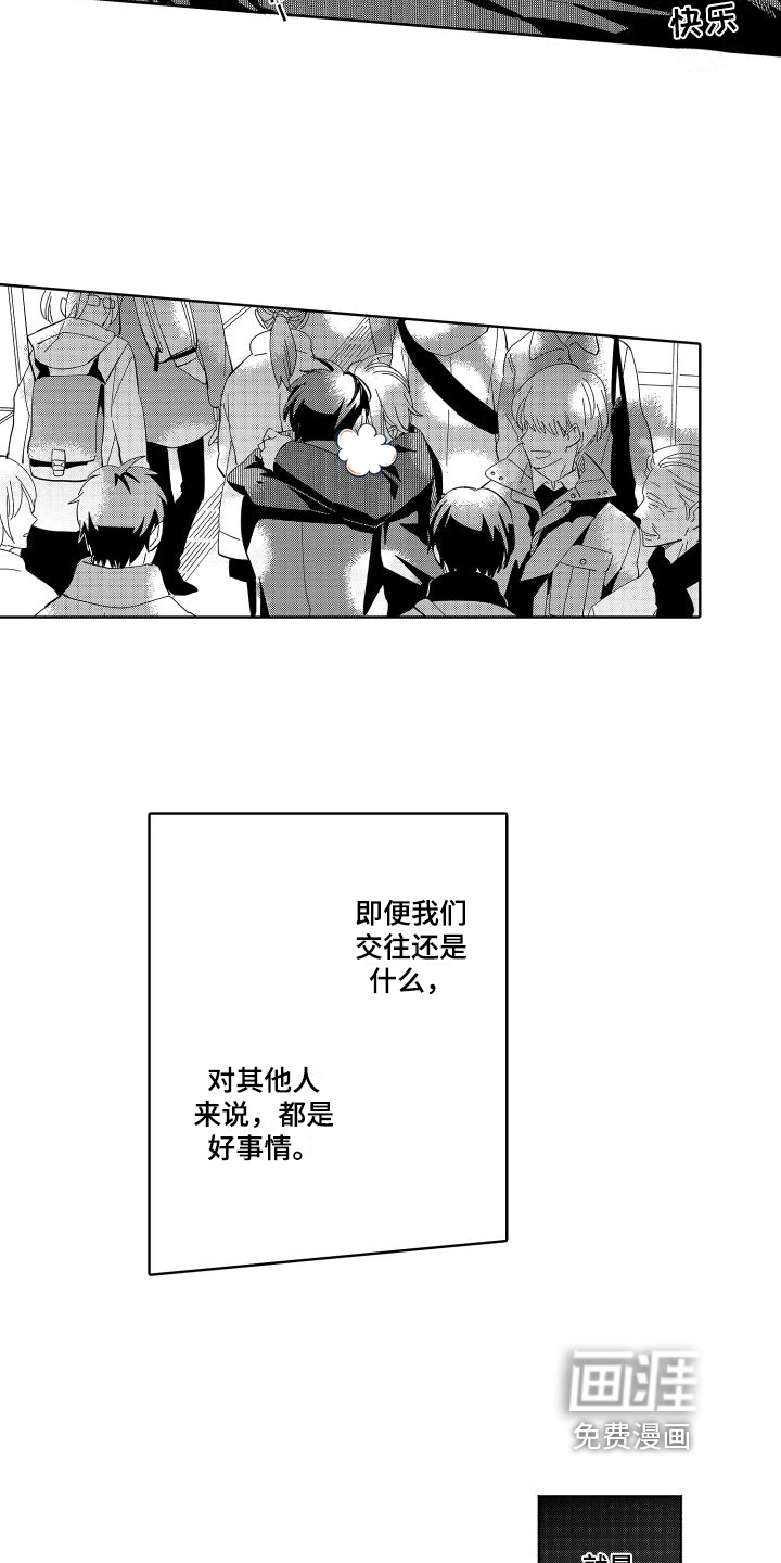 第13话7