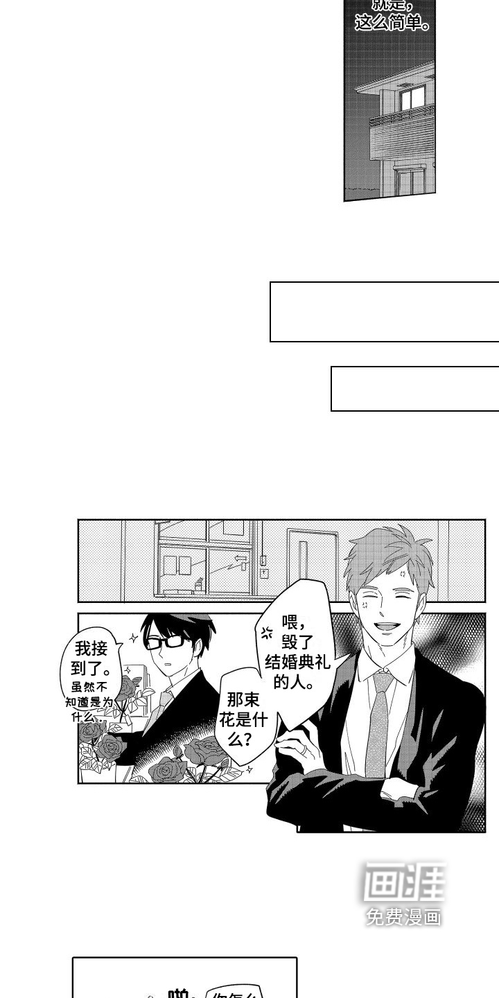 第13话8