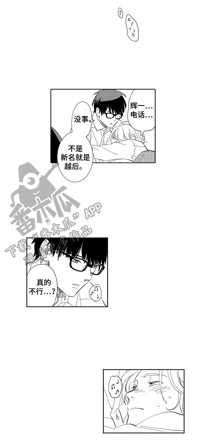 第11话2