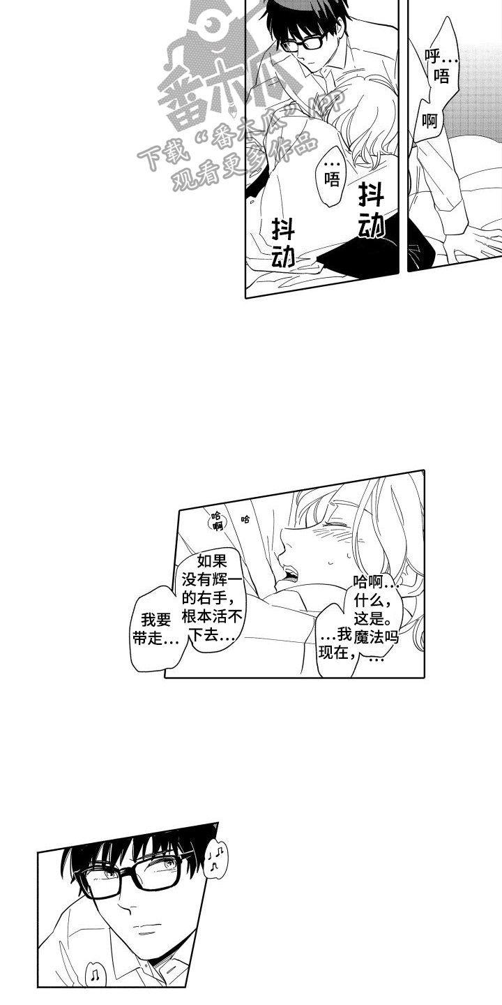 第11话4
