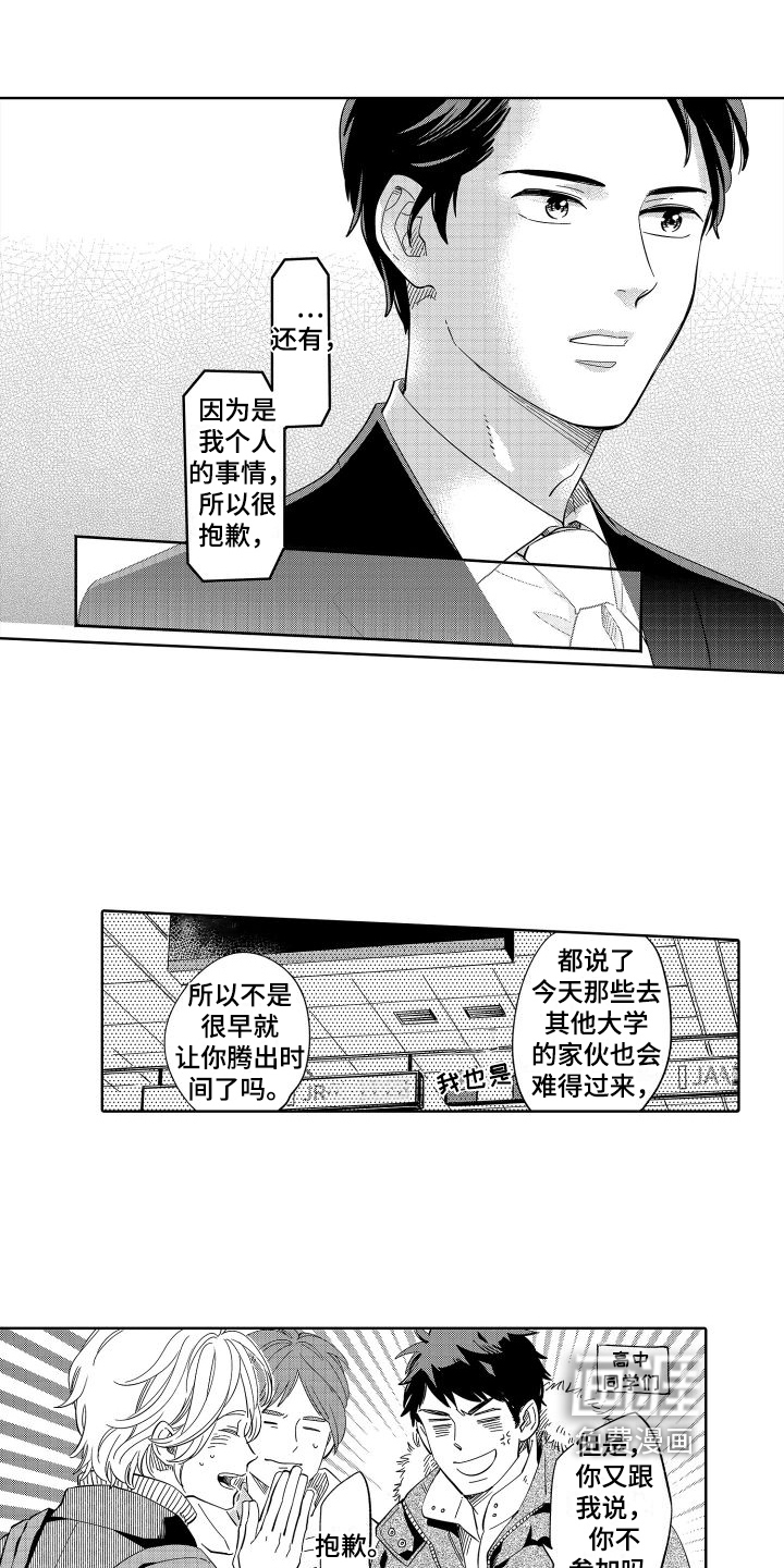 第11话8