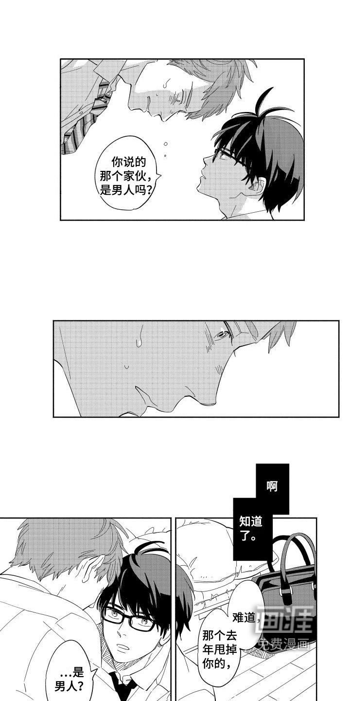 第10话6