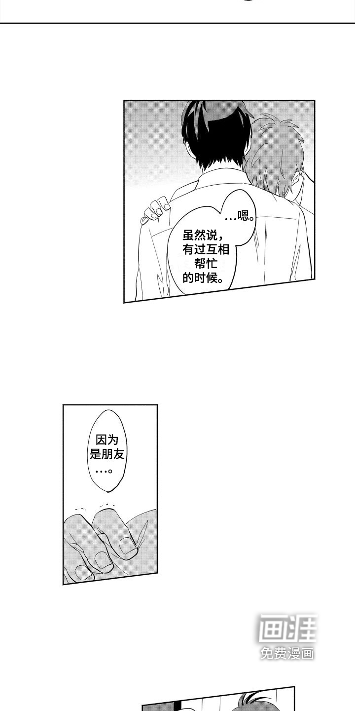 第10话8