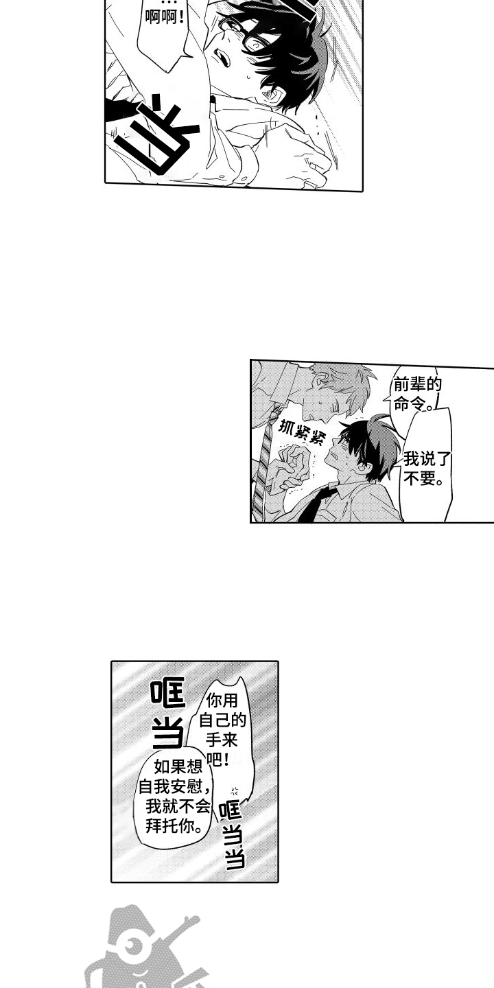 第9话1