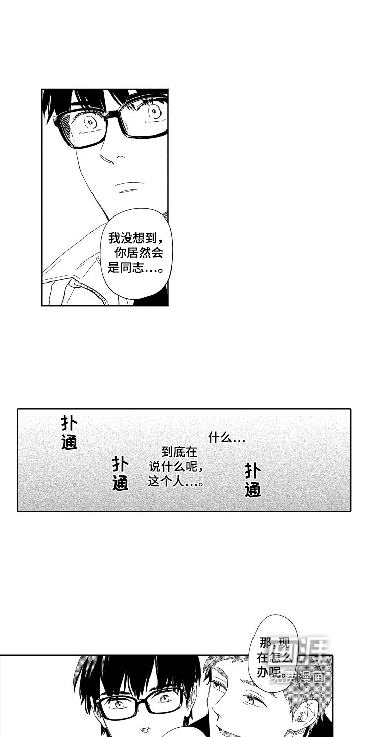 第9话10
