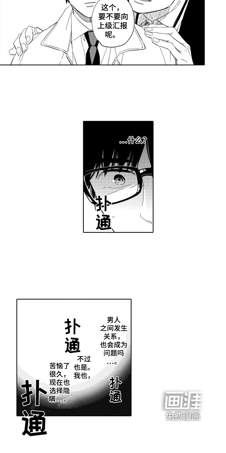 第9话11