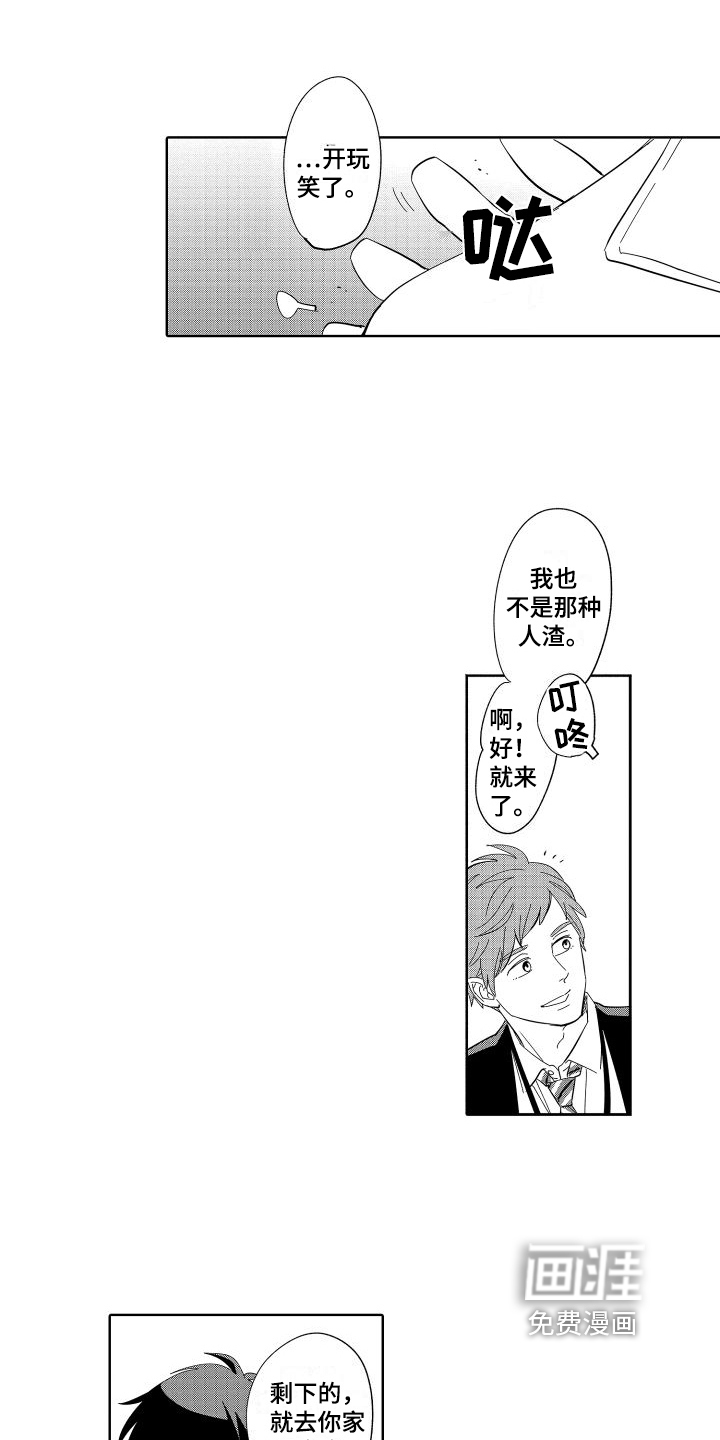 第9话12