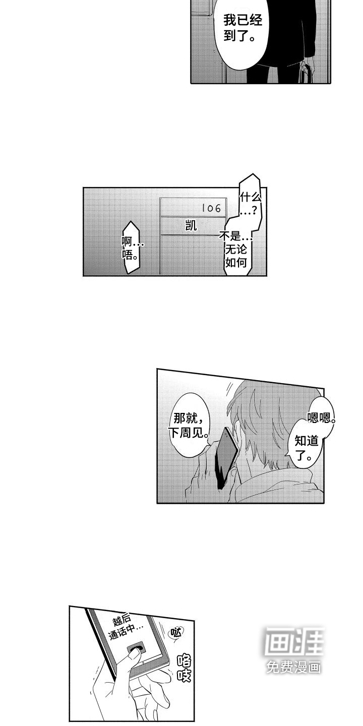第9话4