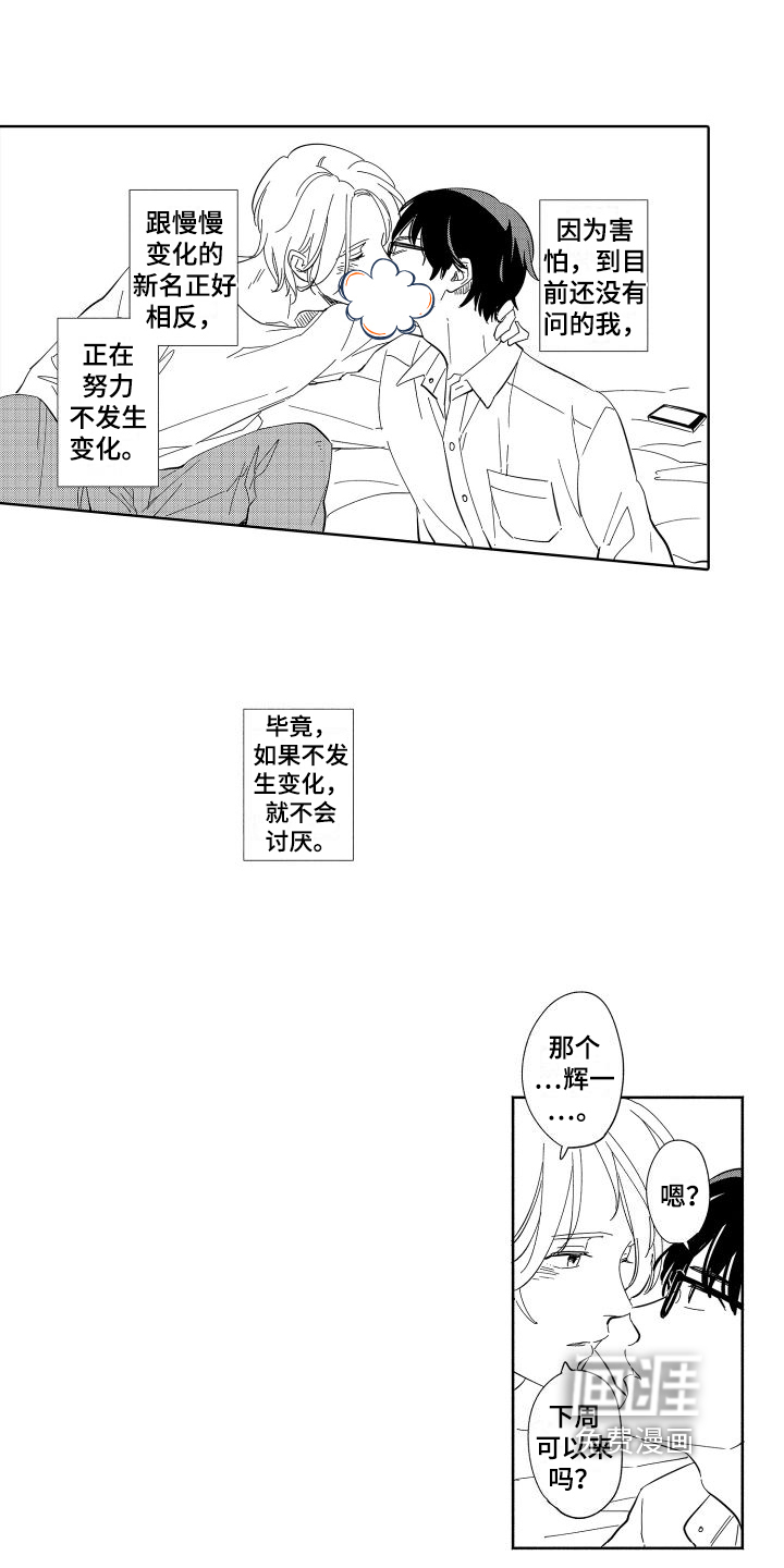 第8话10