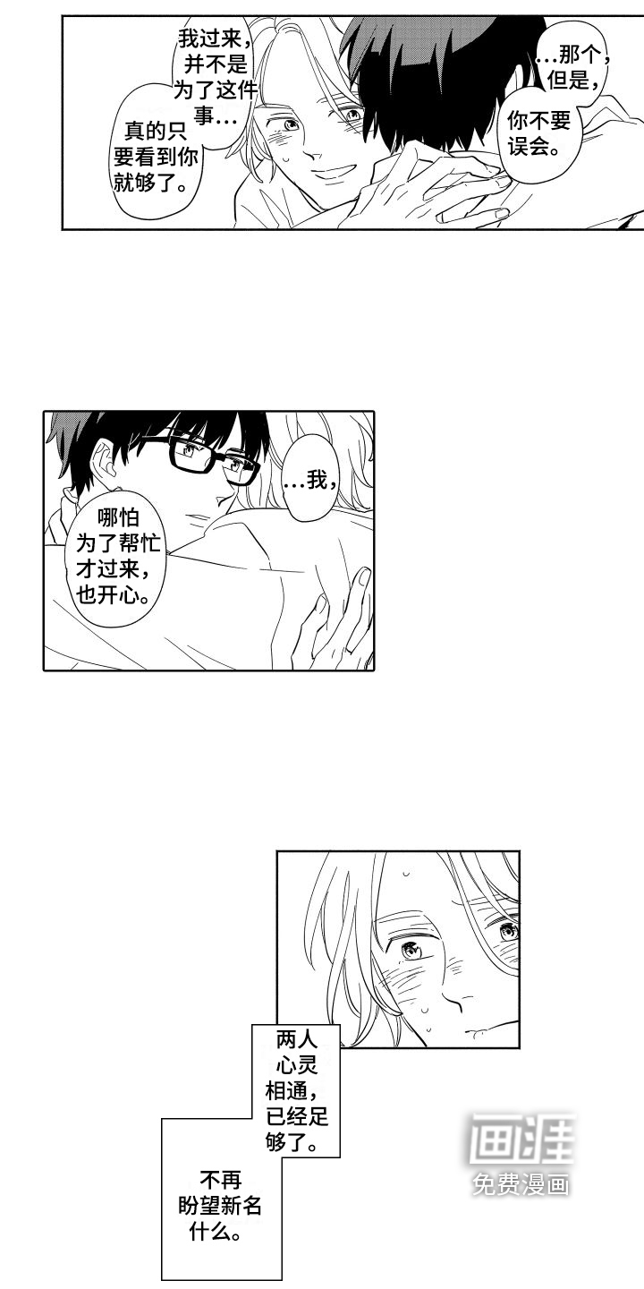 第8话13