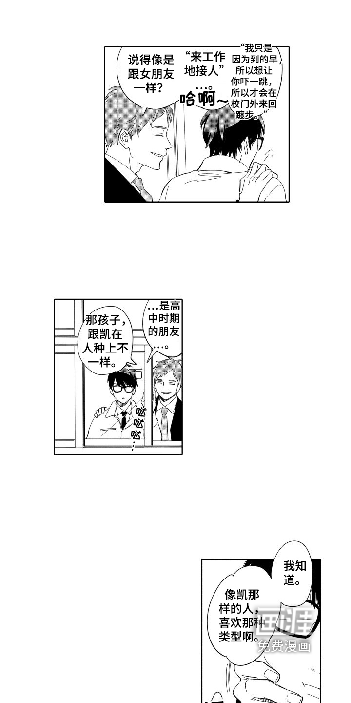 第8话3
