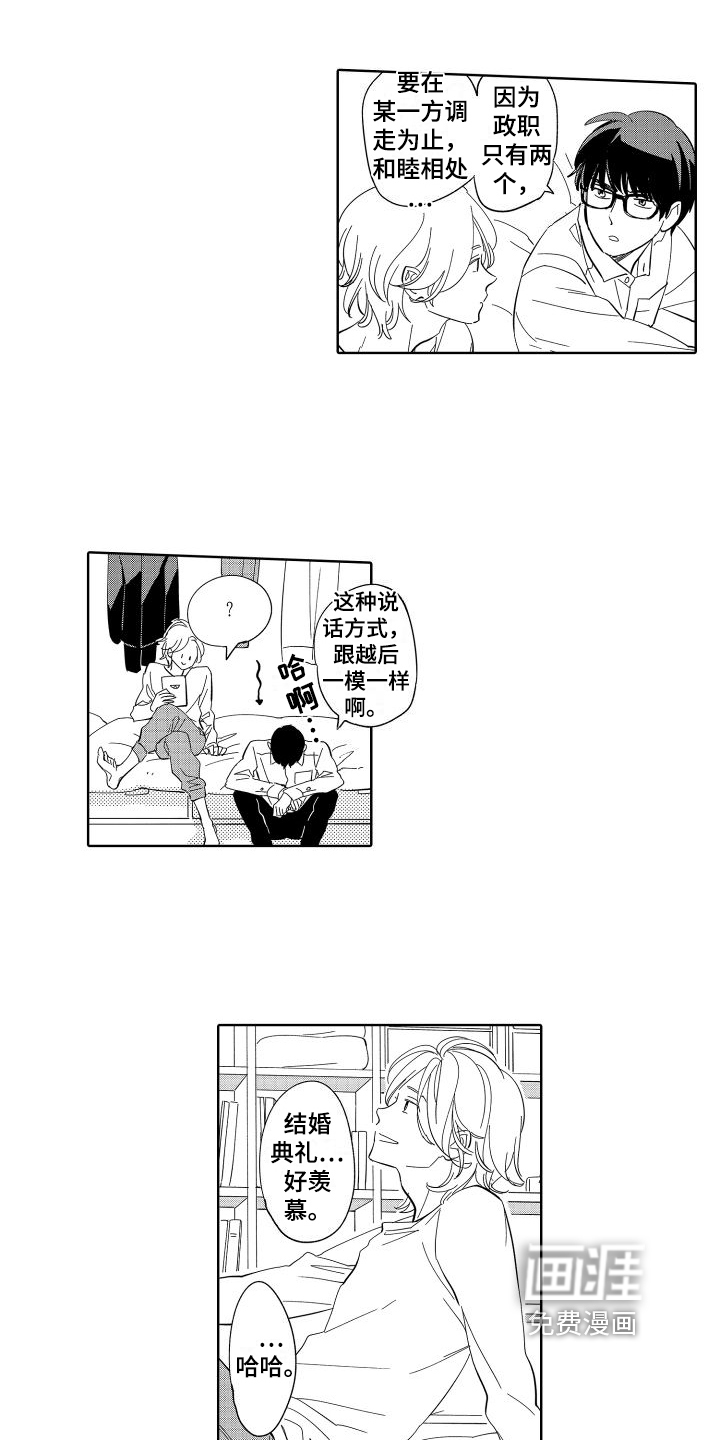 第8话7