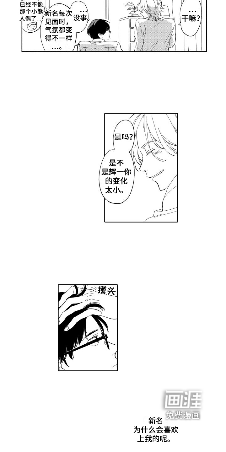第8话9