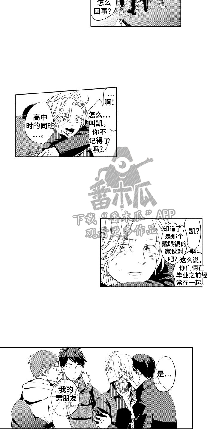 第7话3