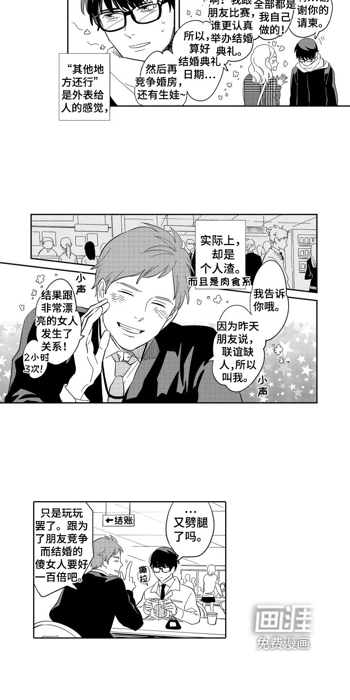第7话7
