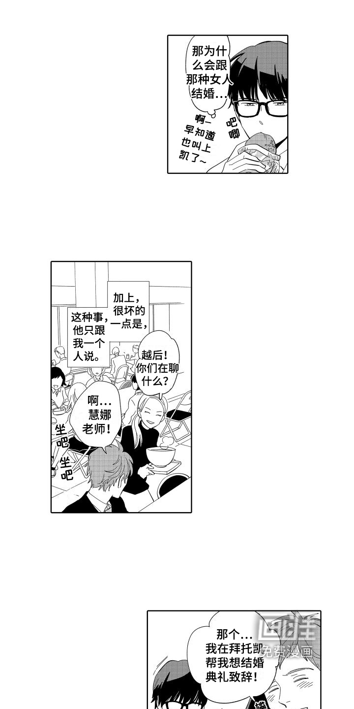 第7话8