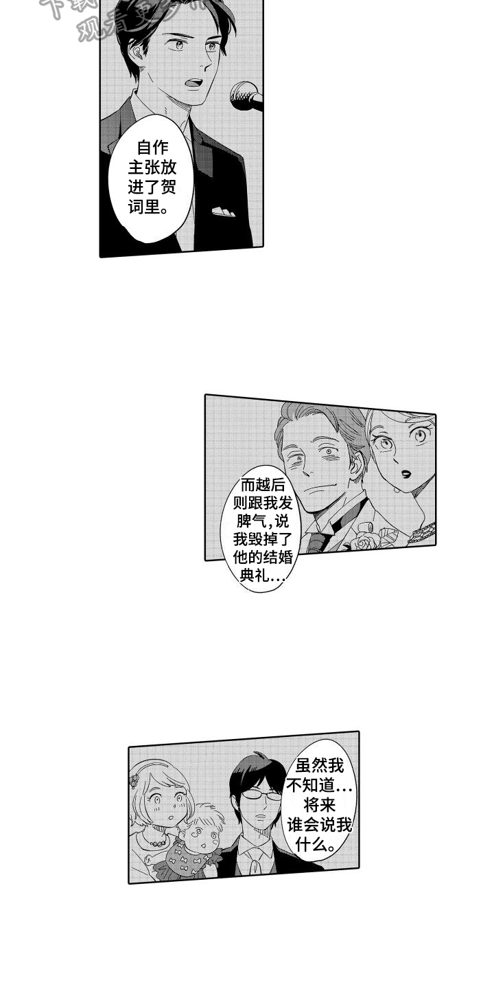 第6话4