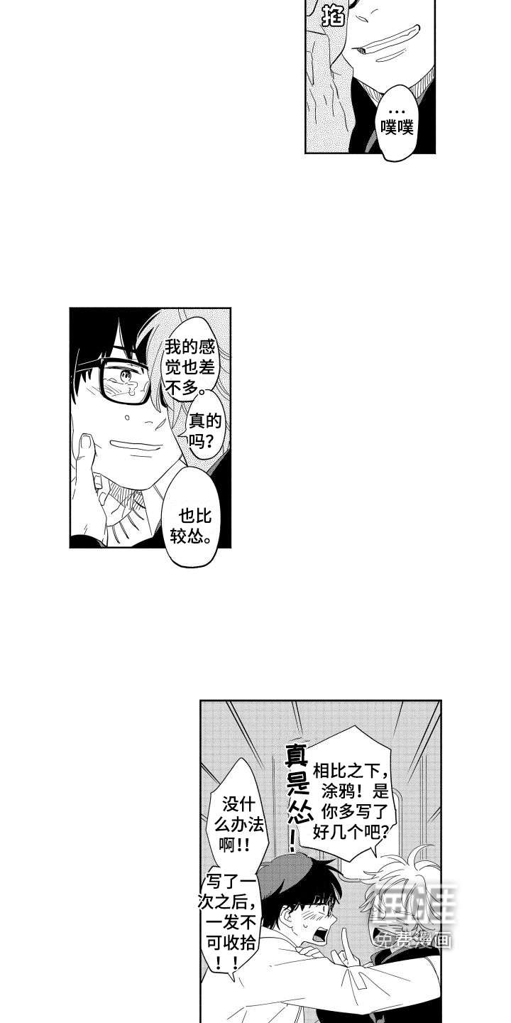 第6话7