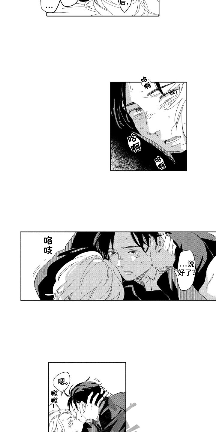 第5话1