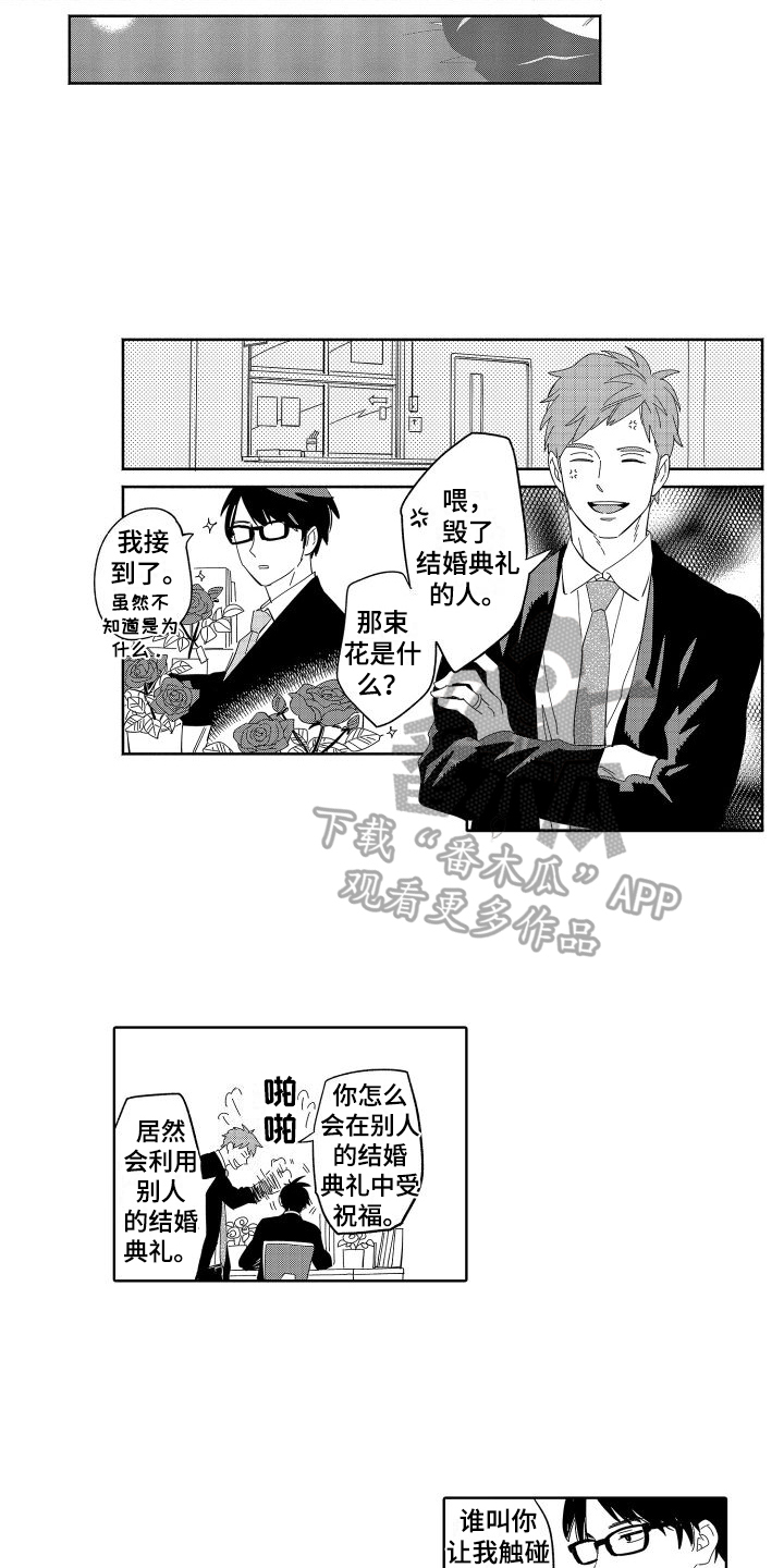 第5话3