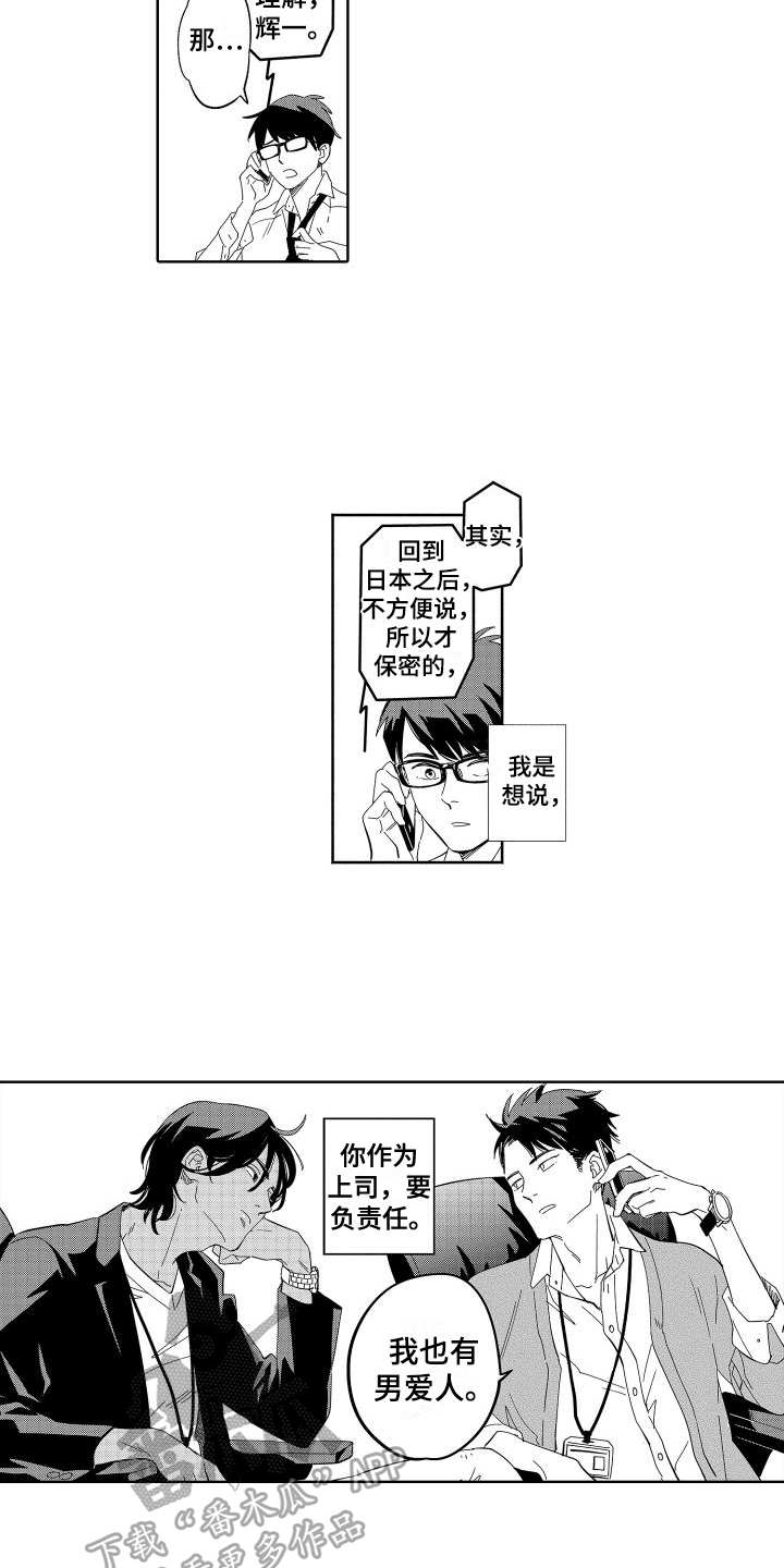 第4话1