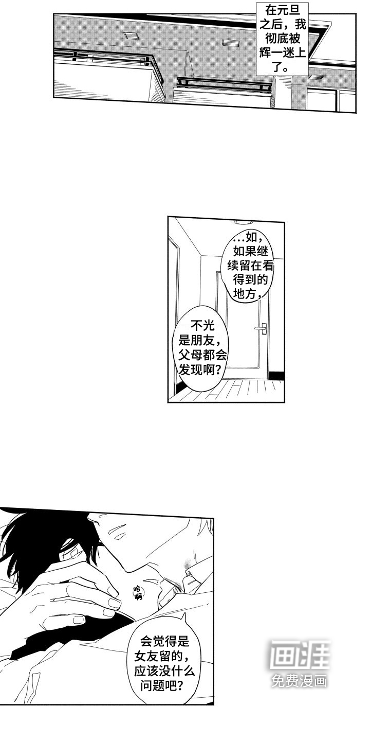 第4话10