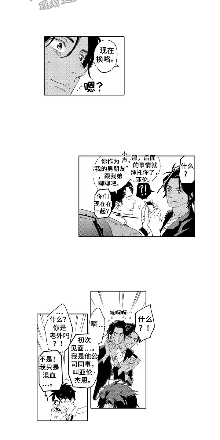 第4话2