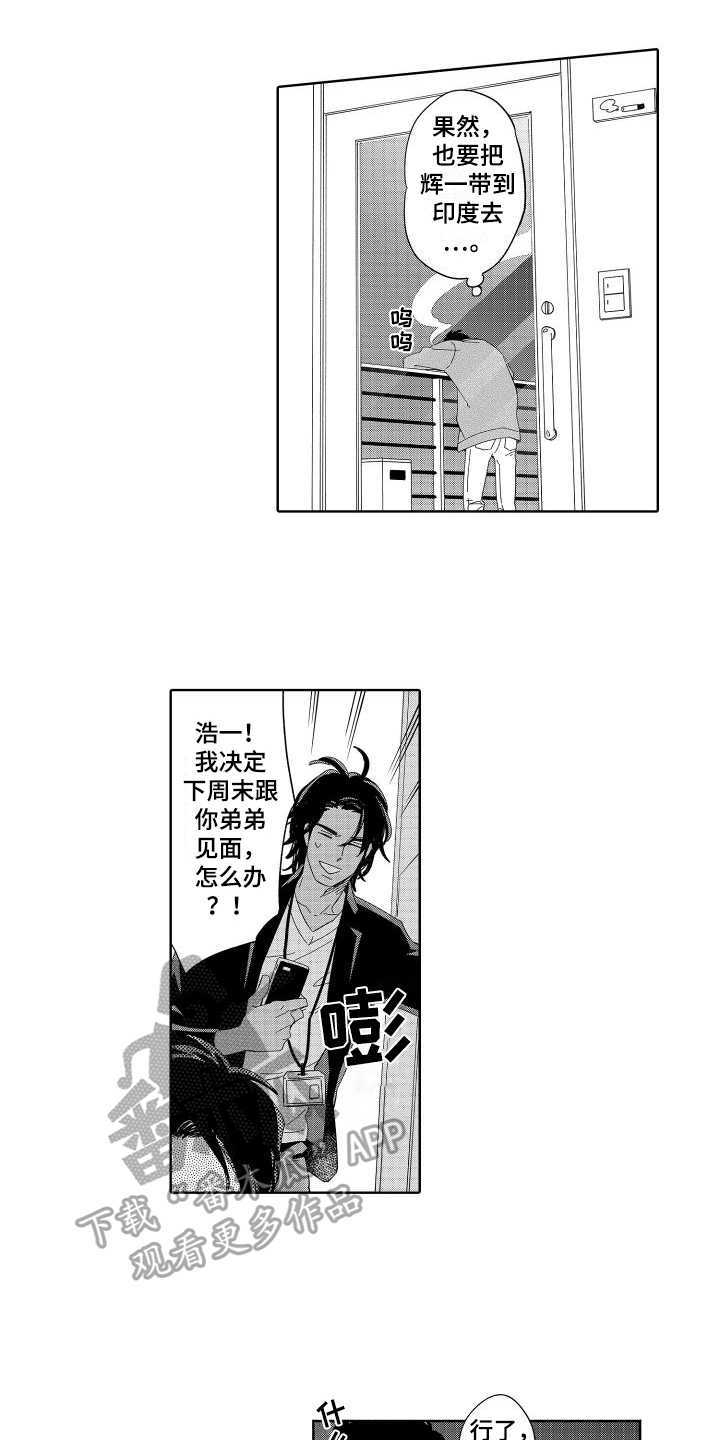 第4话4